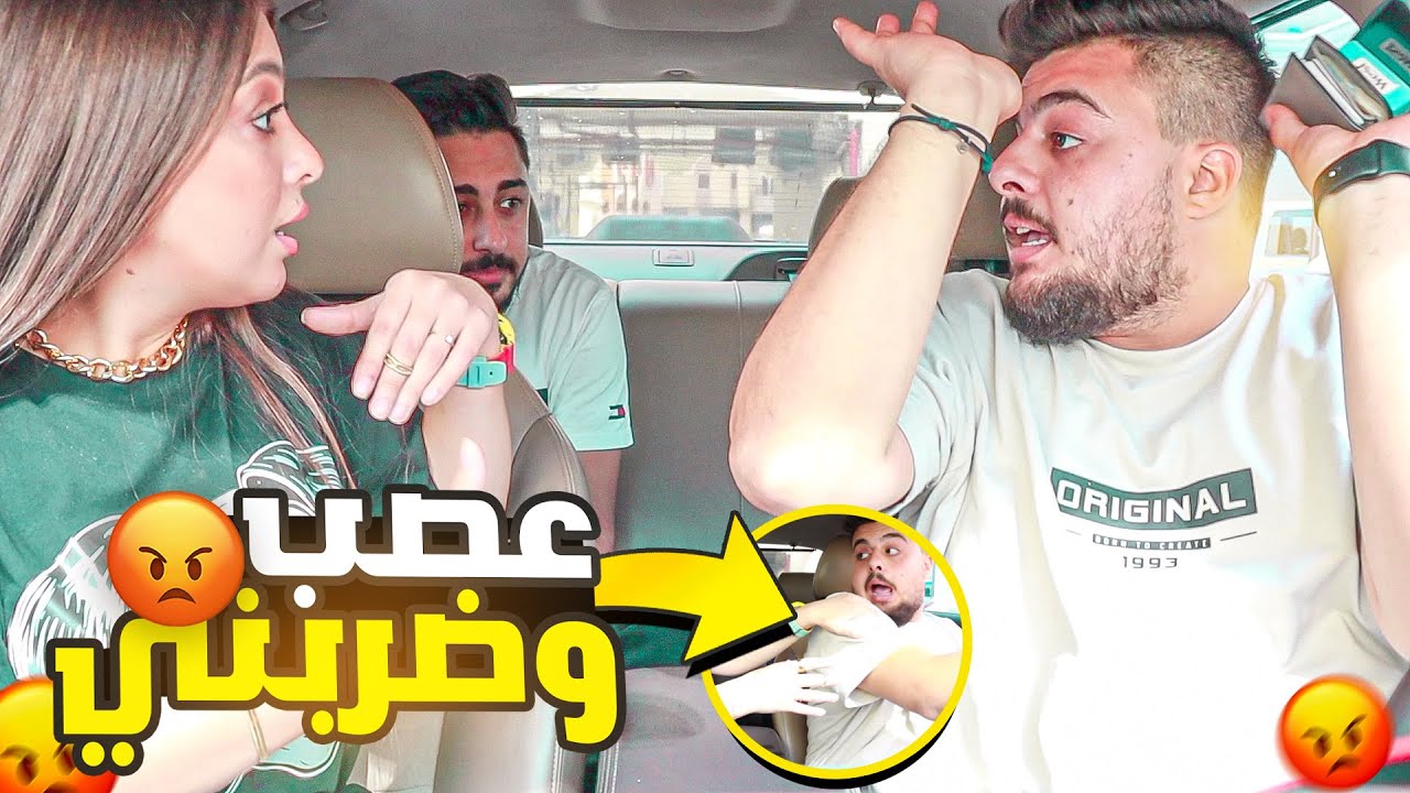 مقلب الاستفزاز في اخي ( ما اتوقعت يضربني ) 😱