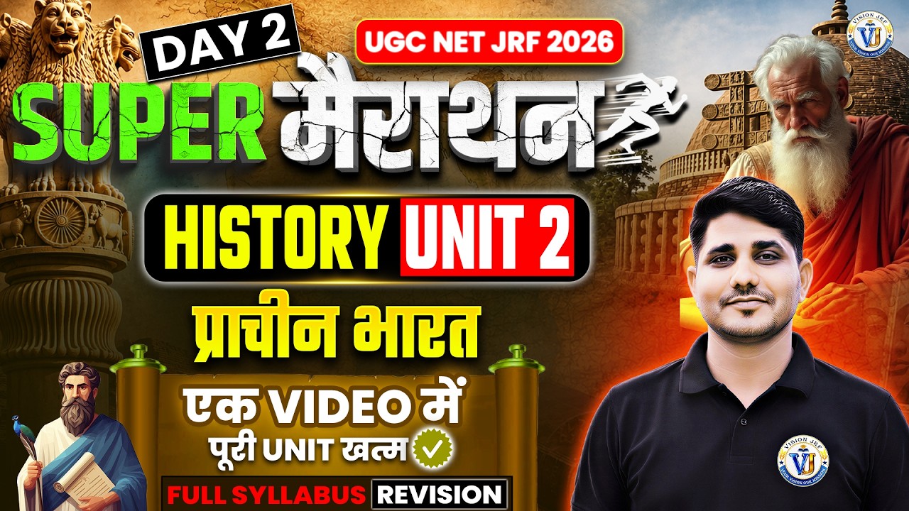 UGC NET History June 2026 | NET/JRF Unit-2 Ancient India Marathon | History Revision By Shiv Sir