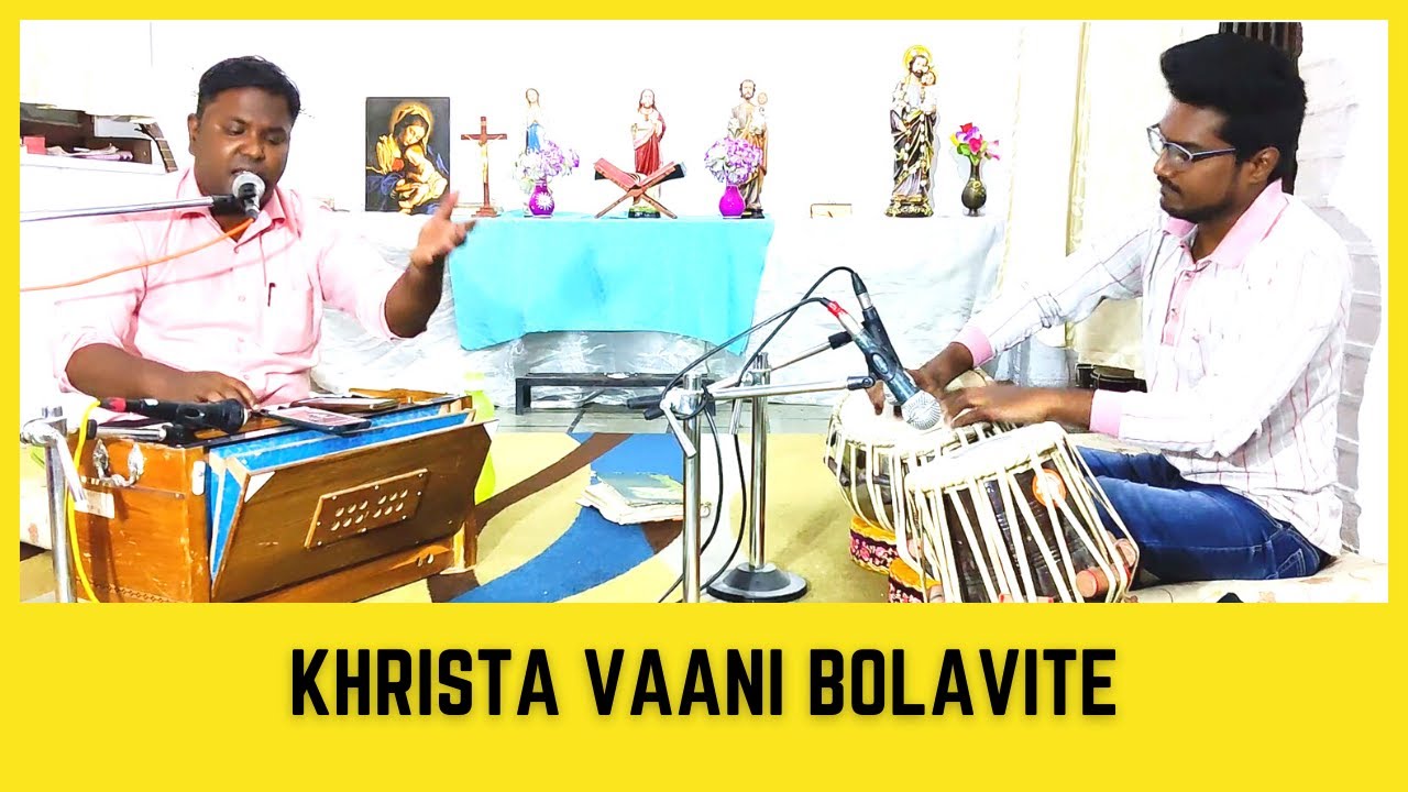 Khrista Vaani Bolavite | Christian Marathi Bhajan | Bhakti Sumane