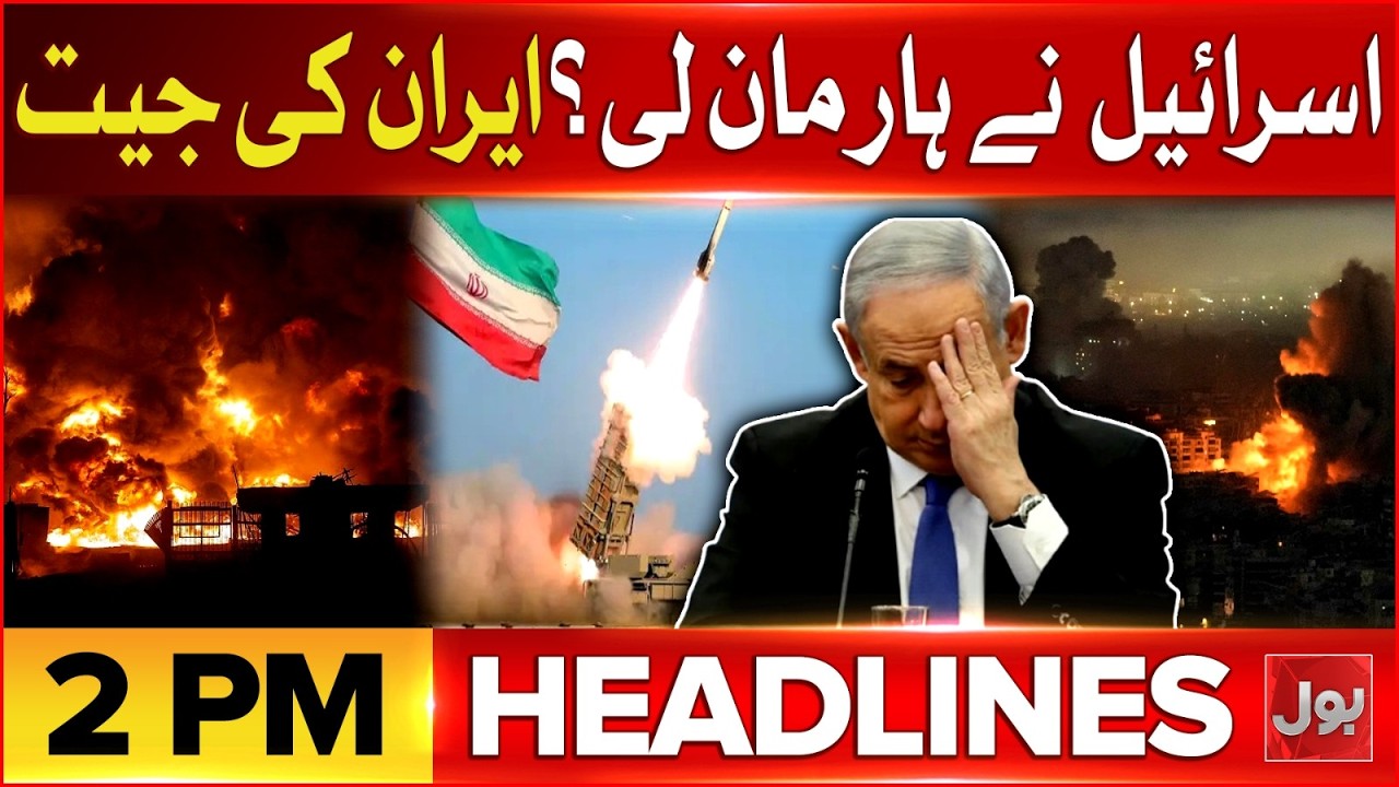 IRGC Dares US To Send Warships to Strait of Hormuz | BOL News Headlines 2 PM