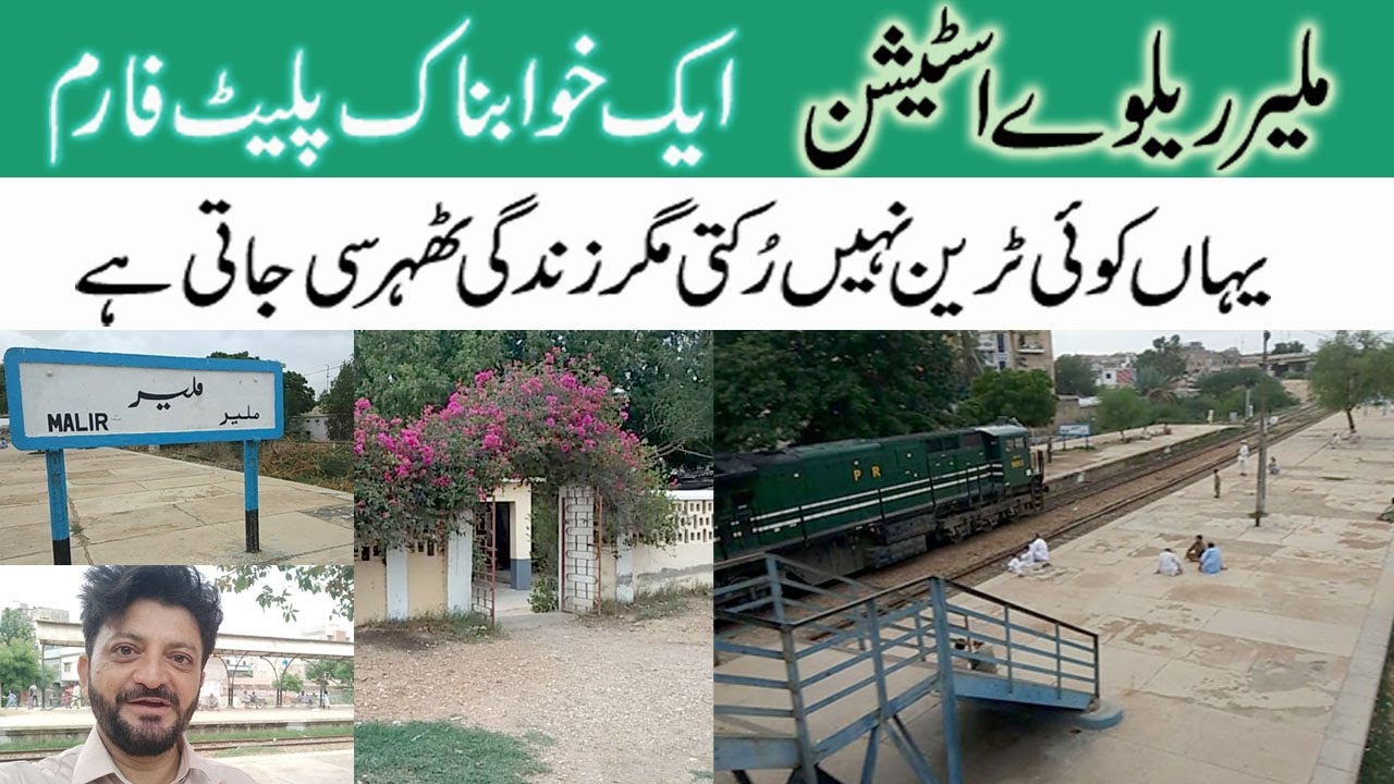 Malir Railway station historic facts | ملیر ریلوے اسٹیشن