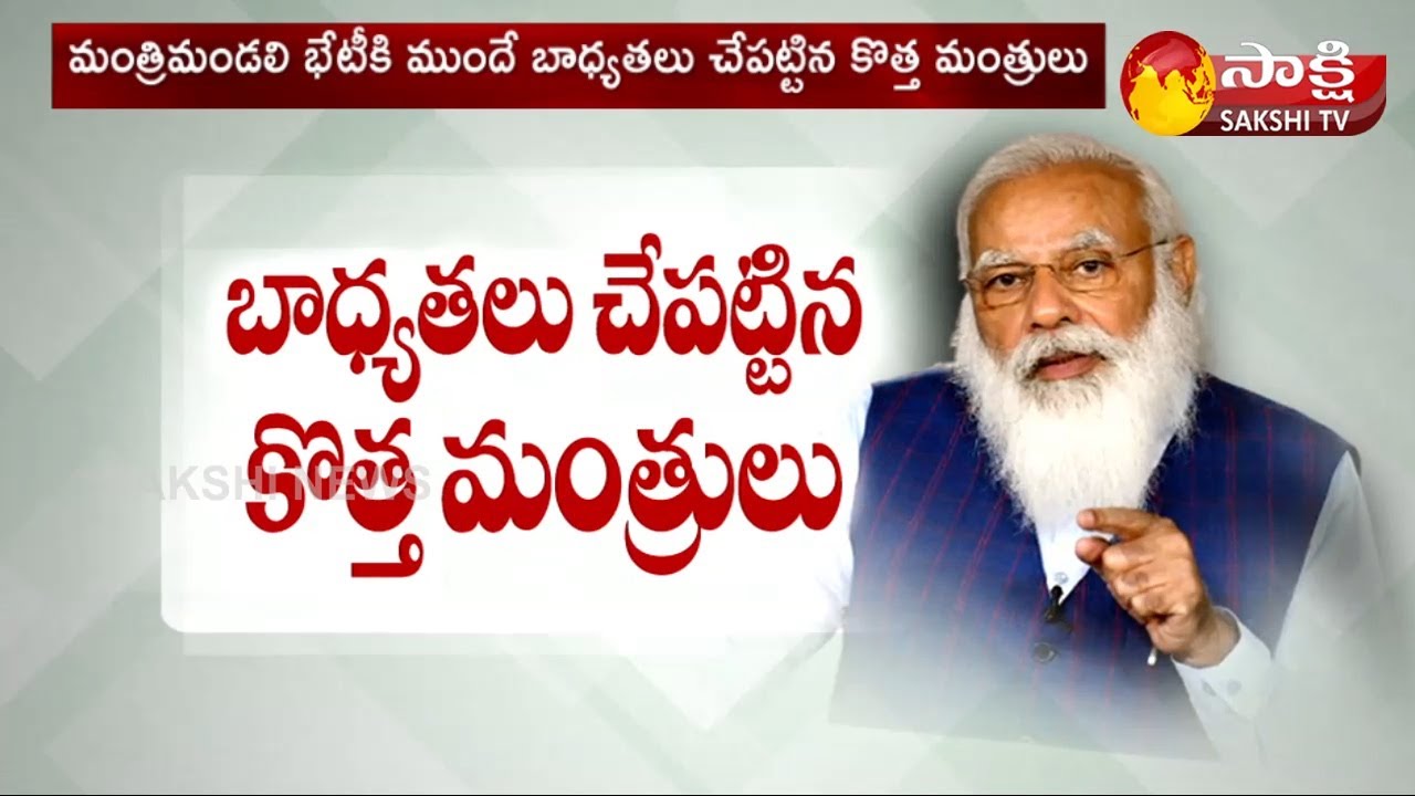 First Cabinet Meeting Of PM's New Team | New Cabinet Ministers of India 2021 | Sakshi TV