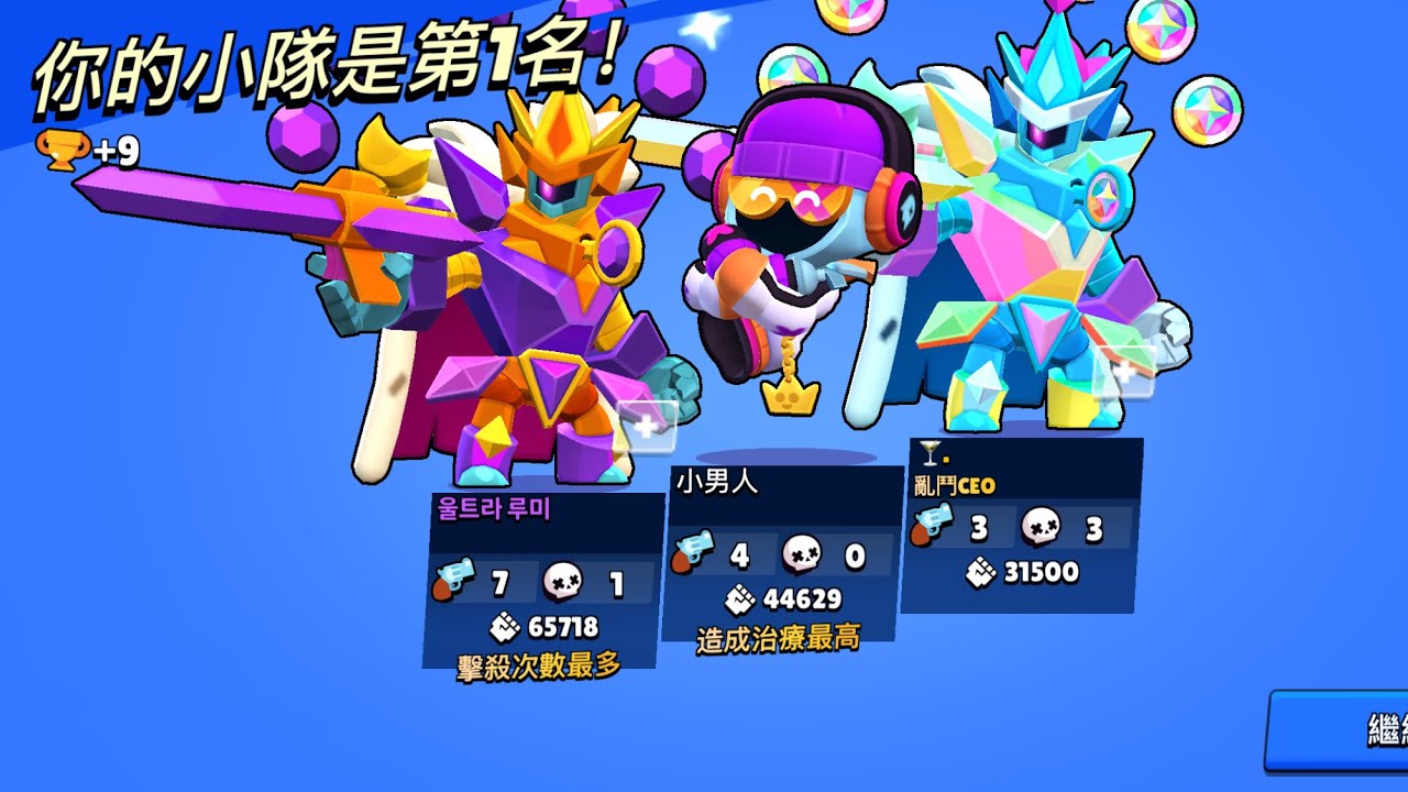 精彩！！！