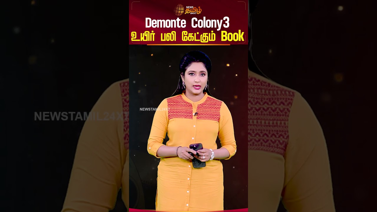 Demonte Colony 3 உயிர் பலி கேட்கும் Book..!! | Demonte Colony 3 | Cinema