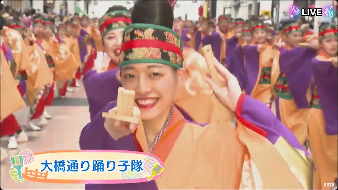 大橋通り踊り子隊