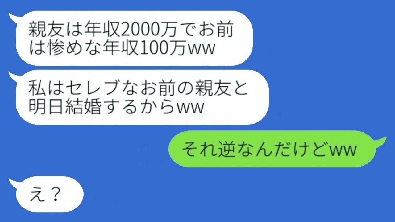 「年収100万で婚約破棄された俺、1年後に真実の収入を暴露したら元カノが慌てて復縁！」