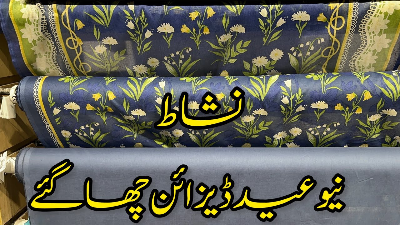 Nishat Linen New freedom To Buy Designs 💕 Nishat linen New Collection ❤️