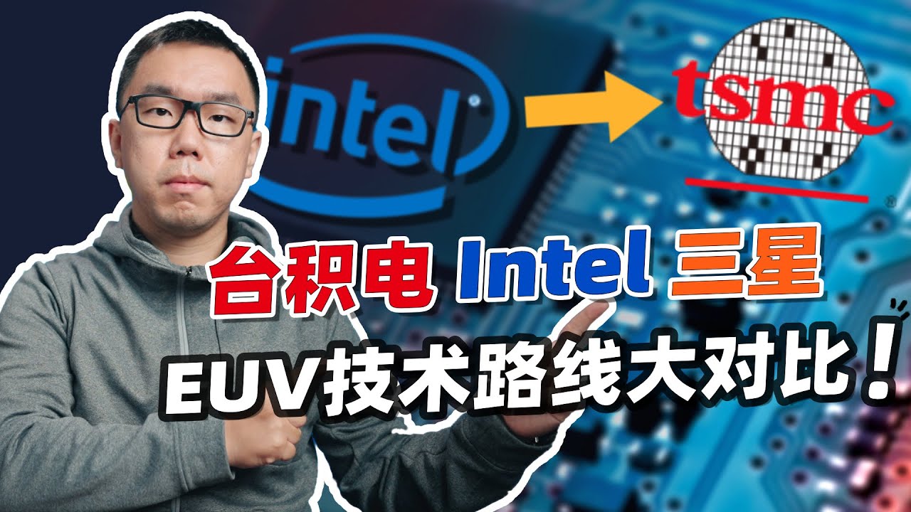 首批EUV光刻机交付，英特尔&ldquo;4nm&rdquo;今年将量产？扬言2024反超台积电三星，有戏吗？