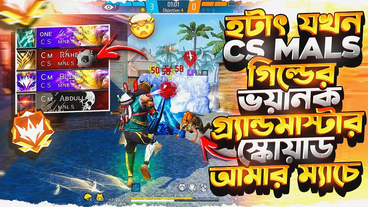 RIFAT ভাইকে নিয়ে CS RANK খেলার সময় ভয়ংকর হেডশট হ্যাকার সাথে CS MALS গিল্ডের ভয়ানক  স্কোয়াড ম্যাচে 😱