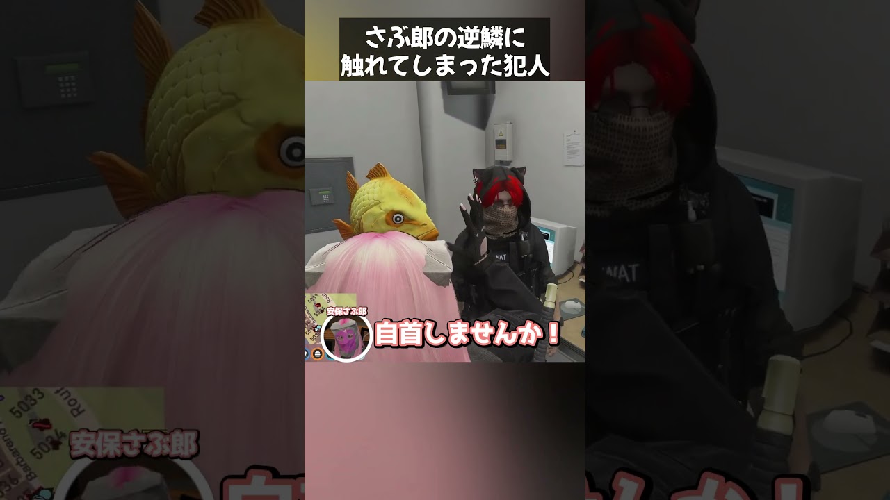 【ストグラ】さぶ郎の逆鱗に触れてしまった犯人【さぶ郎切り抜き/タコマツ/犬上リオ/レッサンパンナ/二部らるたる/ストグラ切り抜き】 #ストグラ