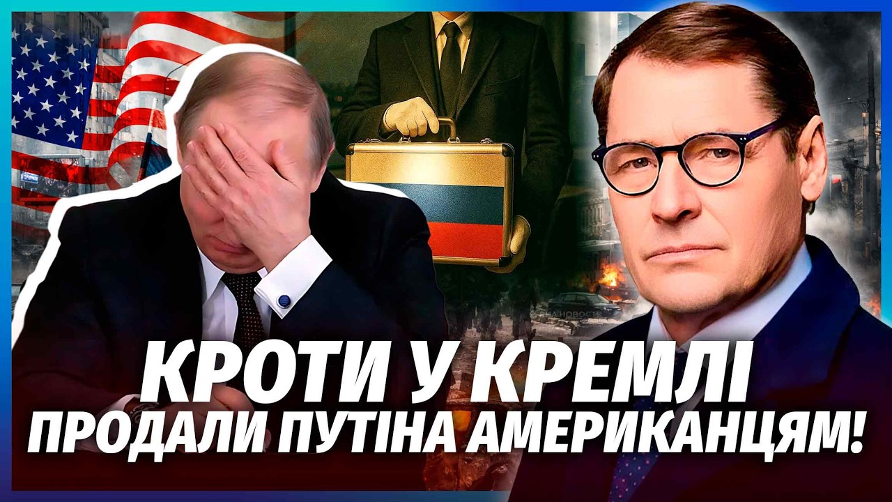 💥ЖИРНОВ: ПУТІН У НОКАУТІ через Іран! ЗЛІГ З ХВОРОБОЮ. Диктатора здали у ЦРУ. В Москві почалася БІЙНЯ