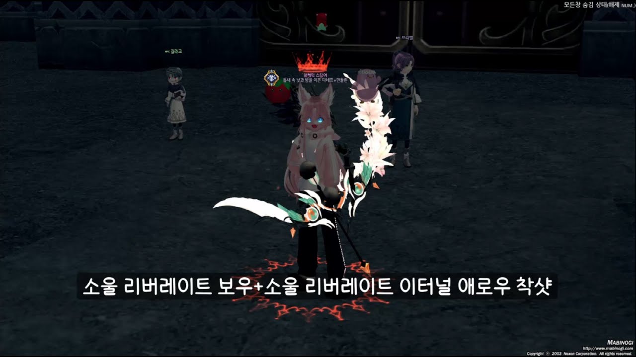 마비노기. 알케믹스팅어 크롬바스 30 솔플 (With 소울 리버레이트 보우-신규무기)