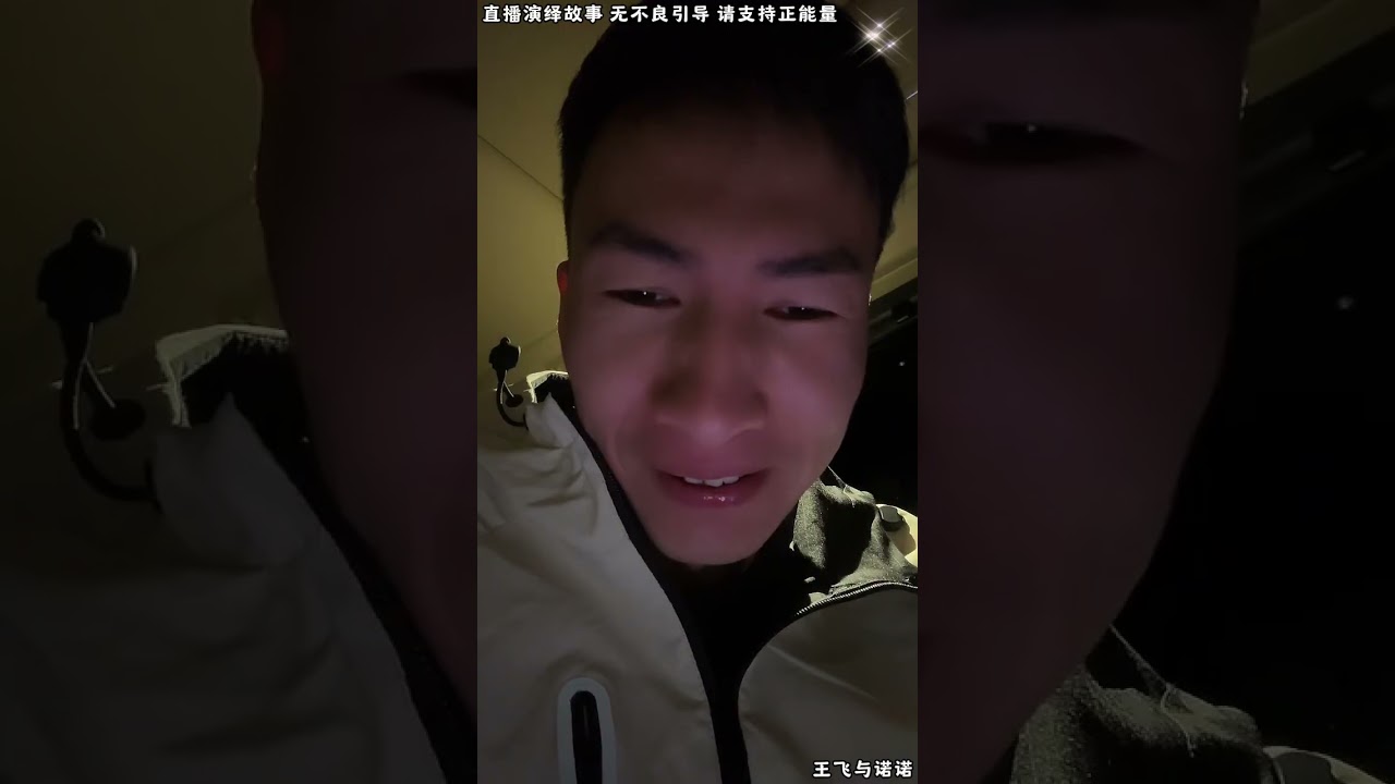 王飞与诺诺：昊天把基地照片发给刘云天，刘云天假装不认识是什么，虽然刘云天这样装傻，昊天说放点钱拿东西走人，听昊天这样说刘云天急哭。【松哥】#阿梅#王飞#鹏少#金枝#阿曲莫#阿强#吉连#李子赫#农村姑娘