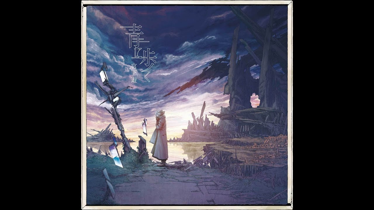 Kikuo (feat. Miyashita Yuu) - Histrionic