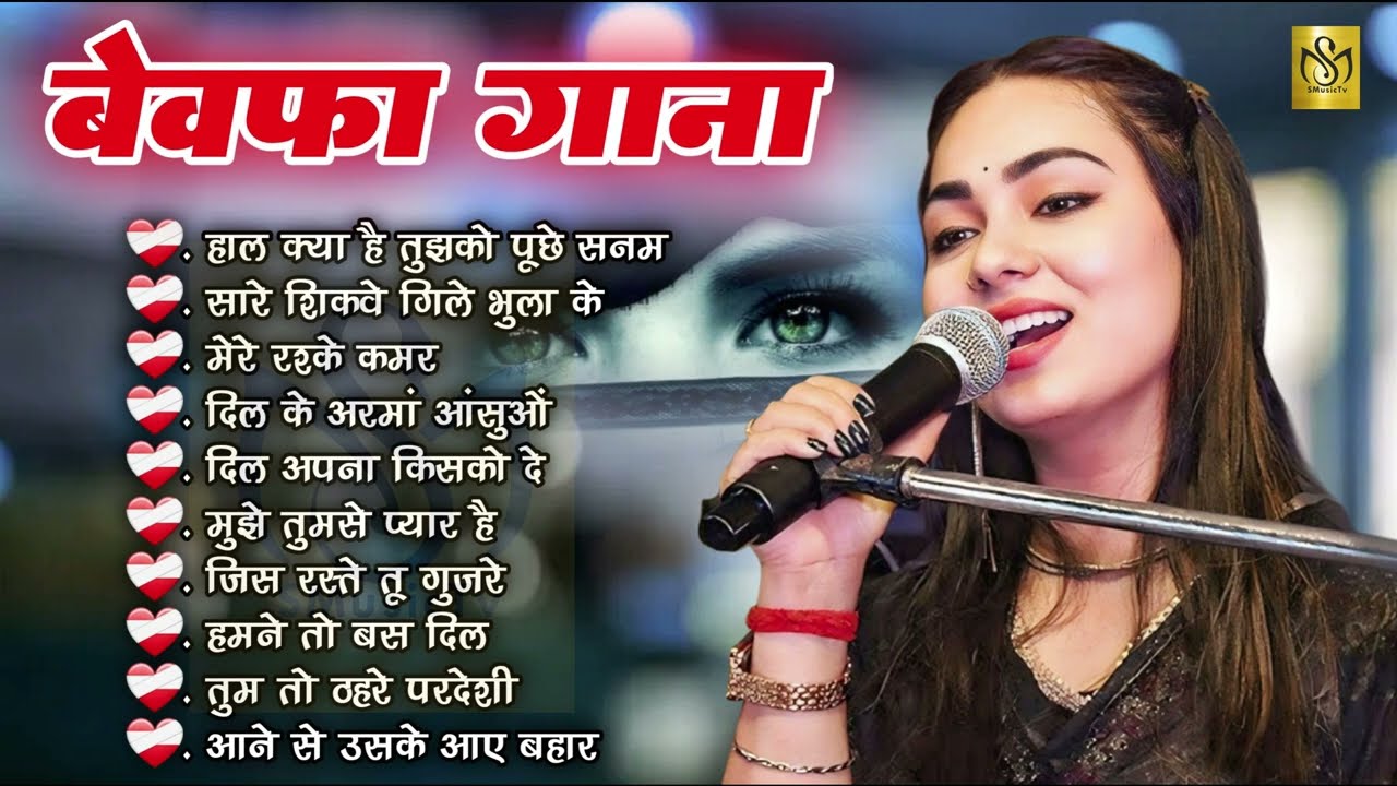 #Dimpal Bhumi💔 Bewafai Ghazals | Nonstop Hindi Sad Songs Jukebox 2025