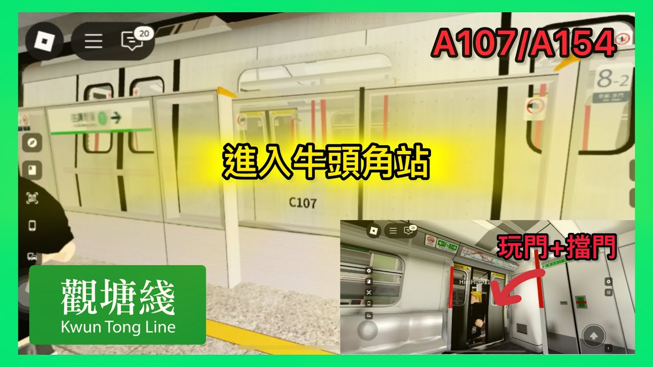 Roblox The Urban Line Project-市區線計劃-觀塘綫M train A107/A154進入牛頭角站1號月台(異綫車)