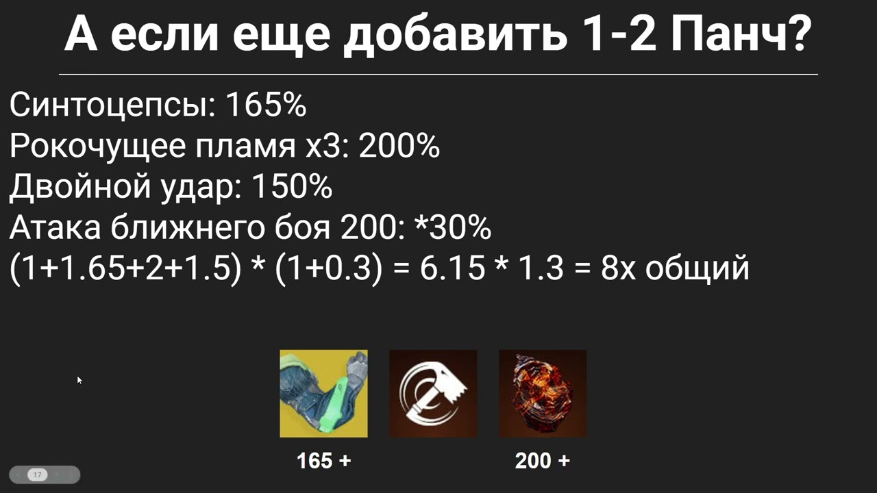Атаки ближнего боя в 