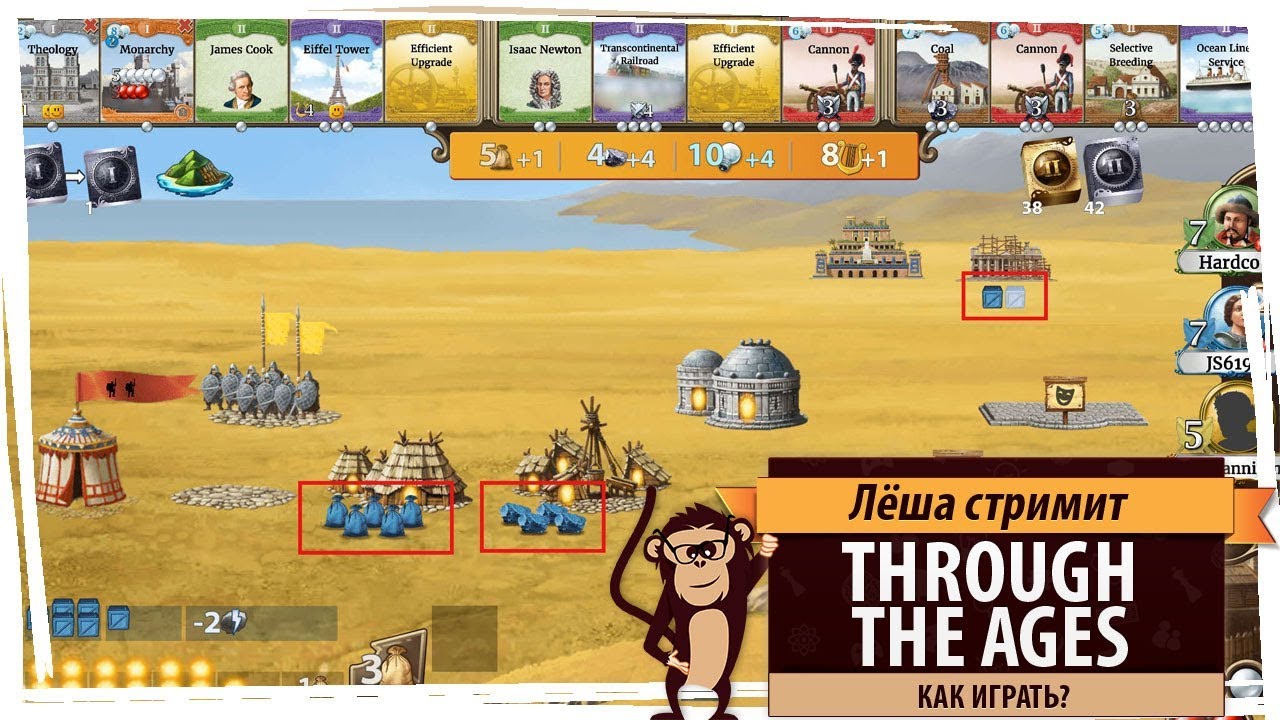 Стрим Through The Ages: руководство, гайд, прохождение