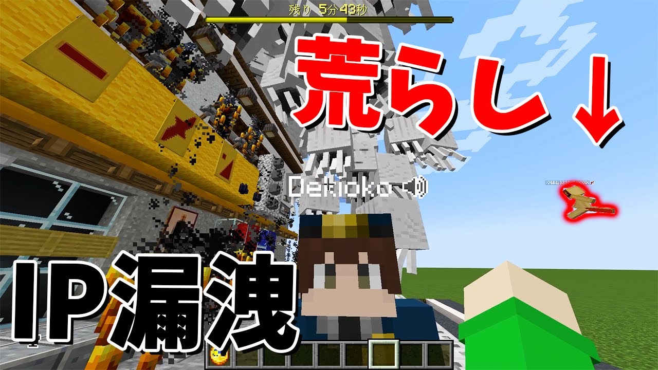 ガチでIPを漏洩したひまじんに、撮影中ハッカーが進入してきて荒らしまくる懲罰ドッキリ仕掛けてみた