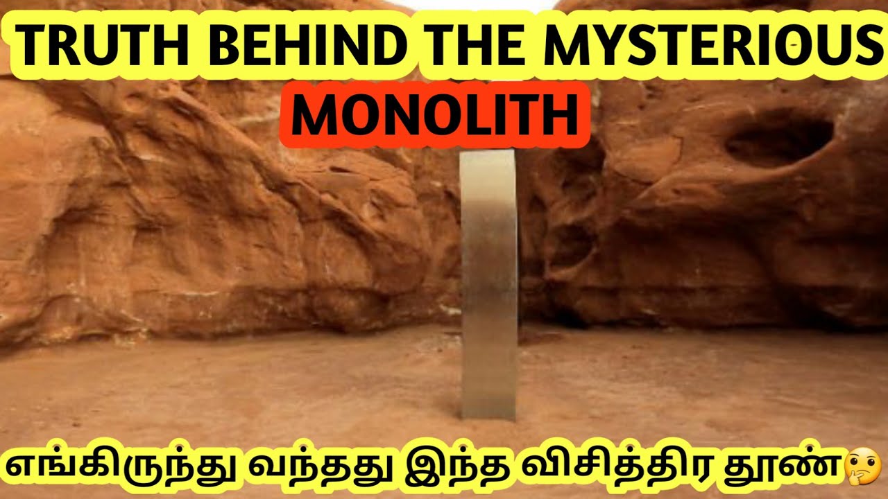 MYSTERY OF MONOLITH|UTAH METAL MISSING TAMIL|MONOLITH UTAH|TAMIL|INTERESTING FACTS TAMIL
