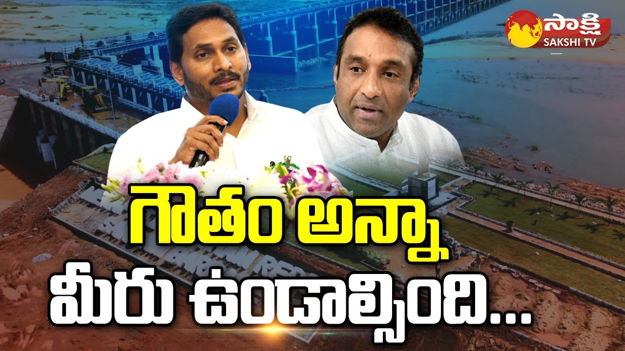 CM YS Jagan Emotional Words about Mekapati Goutham Reddy | Garam Garam Varthalu | Sakshi TV