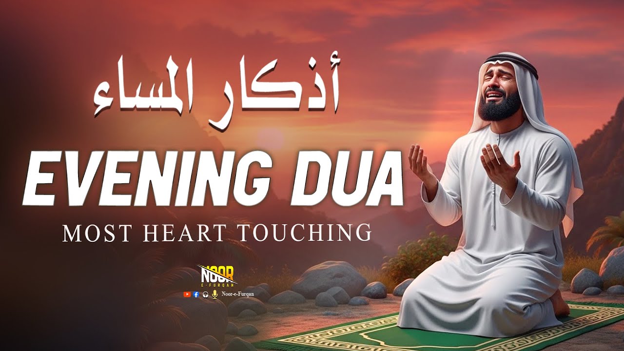 Evening DUA (أذكار المساء) | Night Adhkar for Rizq Barakah Protection & Inner Peace | Noor-e-Furqan
