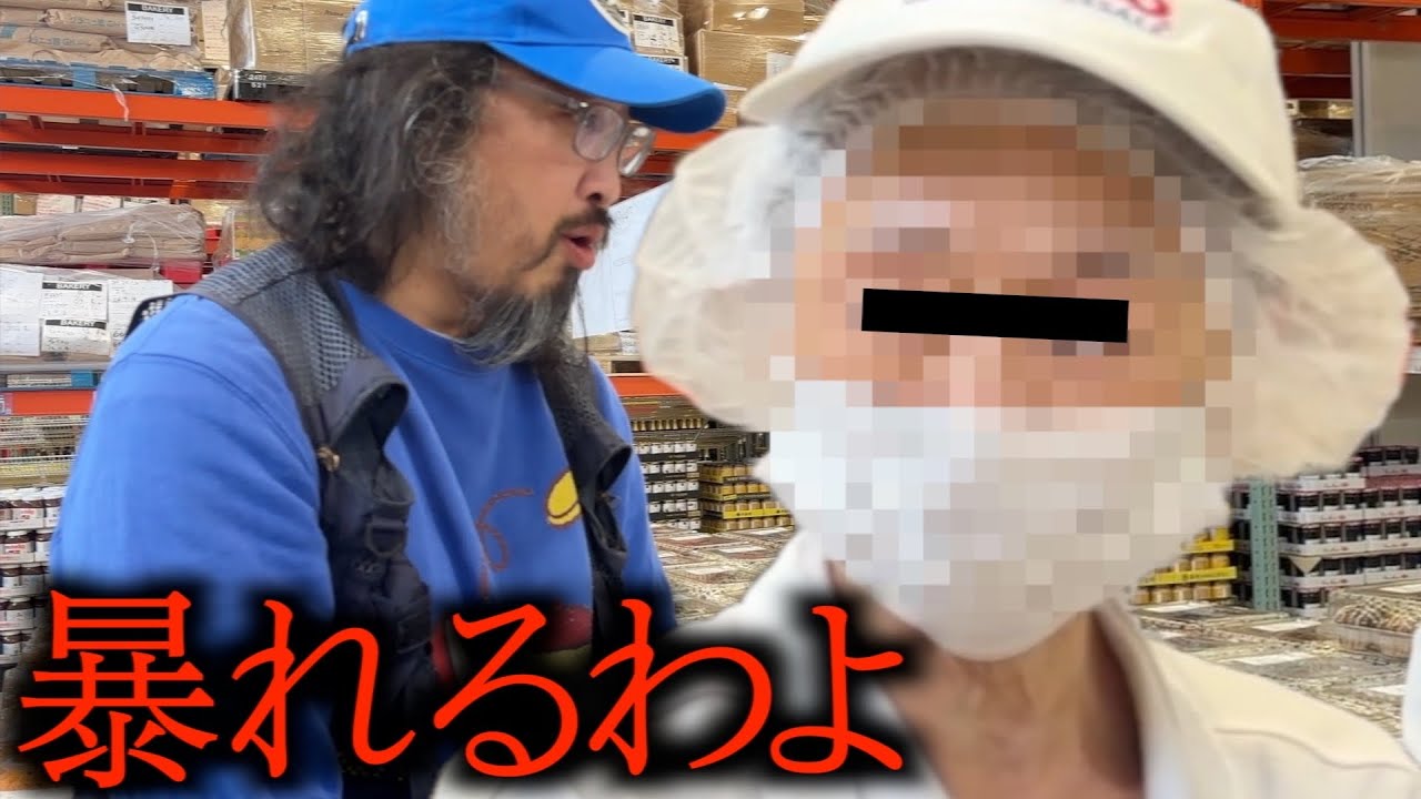 【44歳無職】コストコで期待の大型新人発見｡還暦越えの最強パートおばさんを口説く