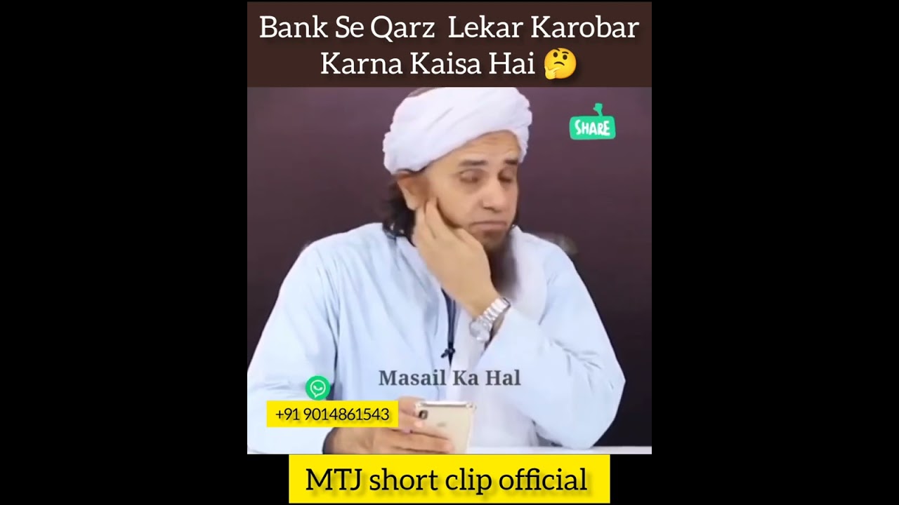 Bank Se Qarz  Lekar Karobar Karna Kaisa Hai 🤔 Mufti Tariq Masood 🕋