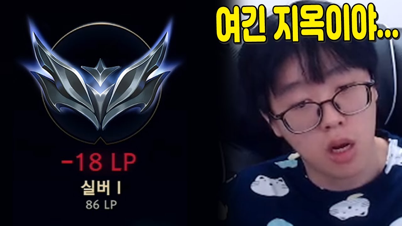 챌린저 1000점도 벽 느끼는 지옥의 실버...