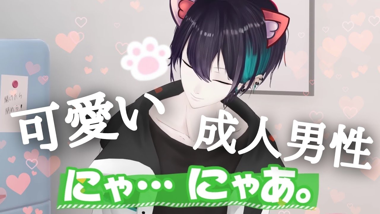 可愛すぎる黛灰「にゃあ。。。」