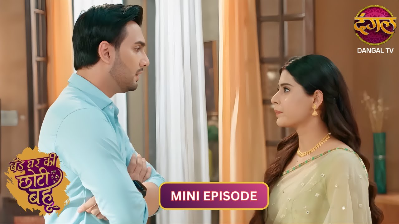 Arjun का शक सही निकला? | Bade Ghar Ki Choti Bahu | Mini Episode 186