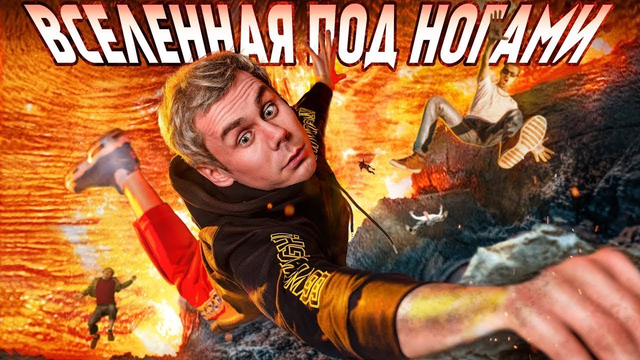 ЧТО СКРЫТО У НАС ПОД НОГАМИ? &mdash; ТОПЛЕС