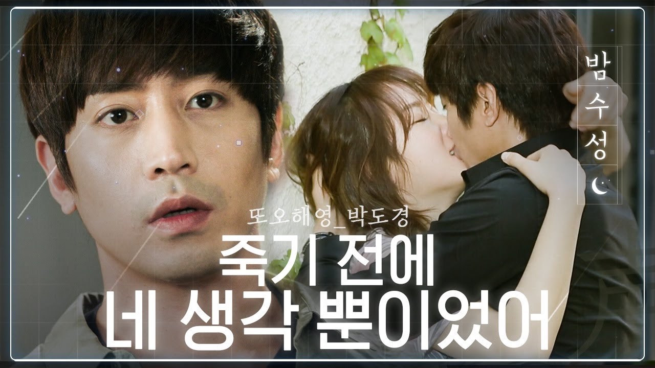 [#MidnightSoundMix] (ENG/SPA/IND) Eric, the Guy Next Door♥ | #AnotherMissOh | #Diggle