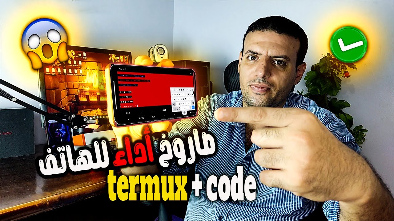 الطريقة دى صدمتني ⚠️العظمة  termux + code أداء تليفوني بقى طياره وفريمات ثابته فى الالعاب ⚠️بدون روت