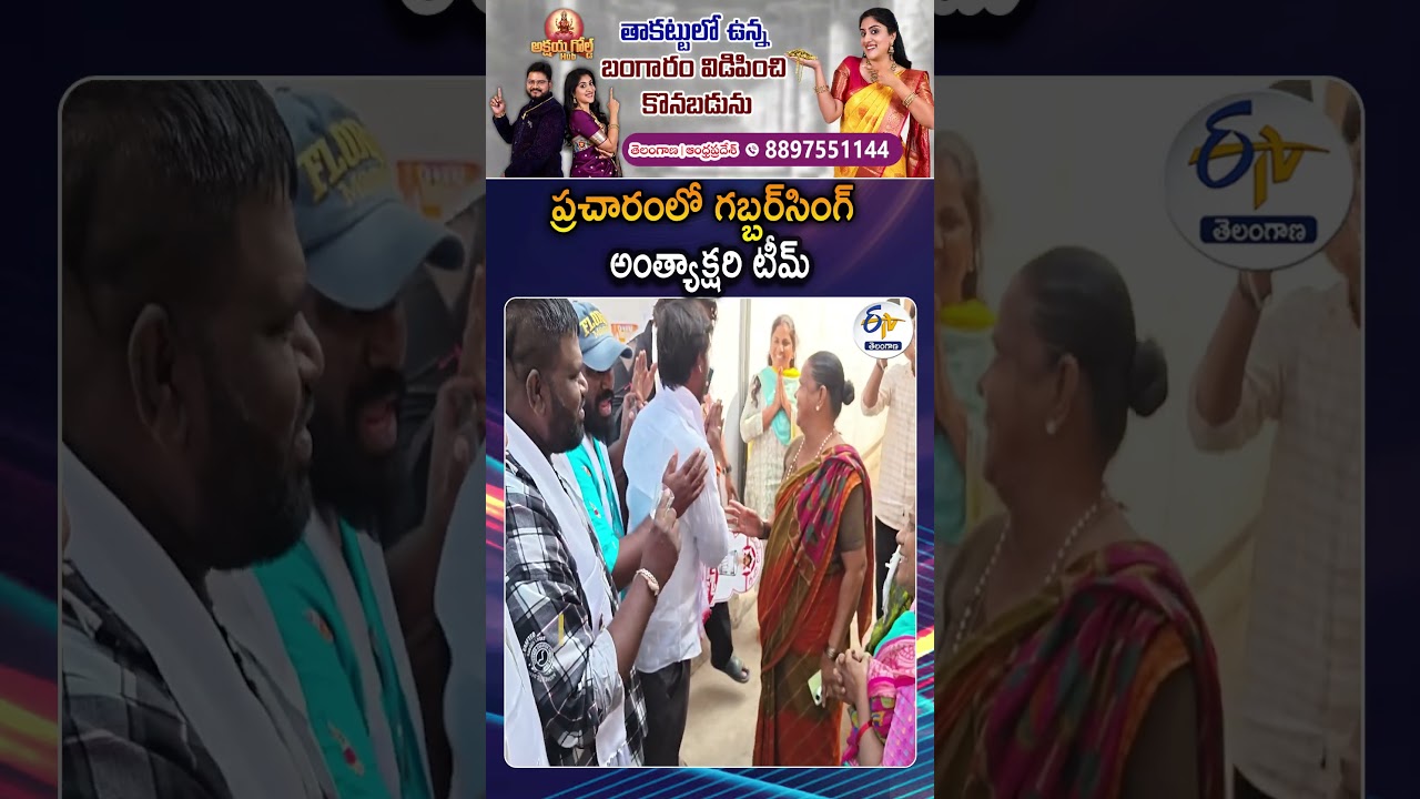 Gabbarsingh Team Participated Municipal Elections Campaign  In Metpally