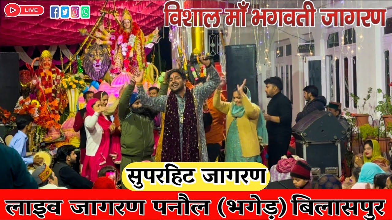 चाटी चो मधाणी ले गया | PANKAJ SHARMA | लाइव भगवती जागरण | 📞 85447-22327
