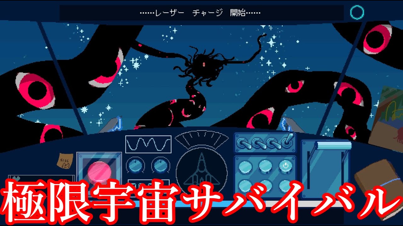【ゆっくり実況】酸素が尽きかけた宇宙船で「怪物が彷徨う宇宙」を生き延びるゲーム【His Right End : Five Days Journey】
