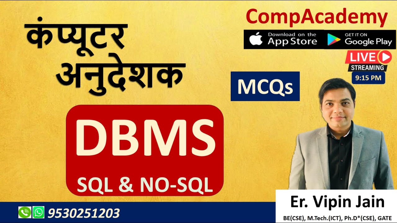 COMPUTER ANUDESHAK BHARTI | DBMS | COMPUTER ANUDESHAK TEST SERIES | COMPUTER INSTRUCTOR| COMPACADEMY