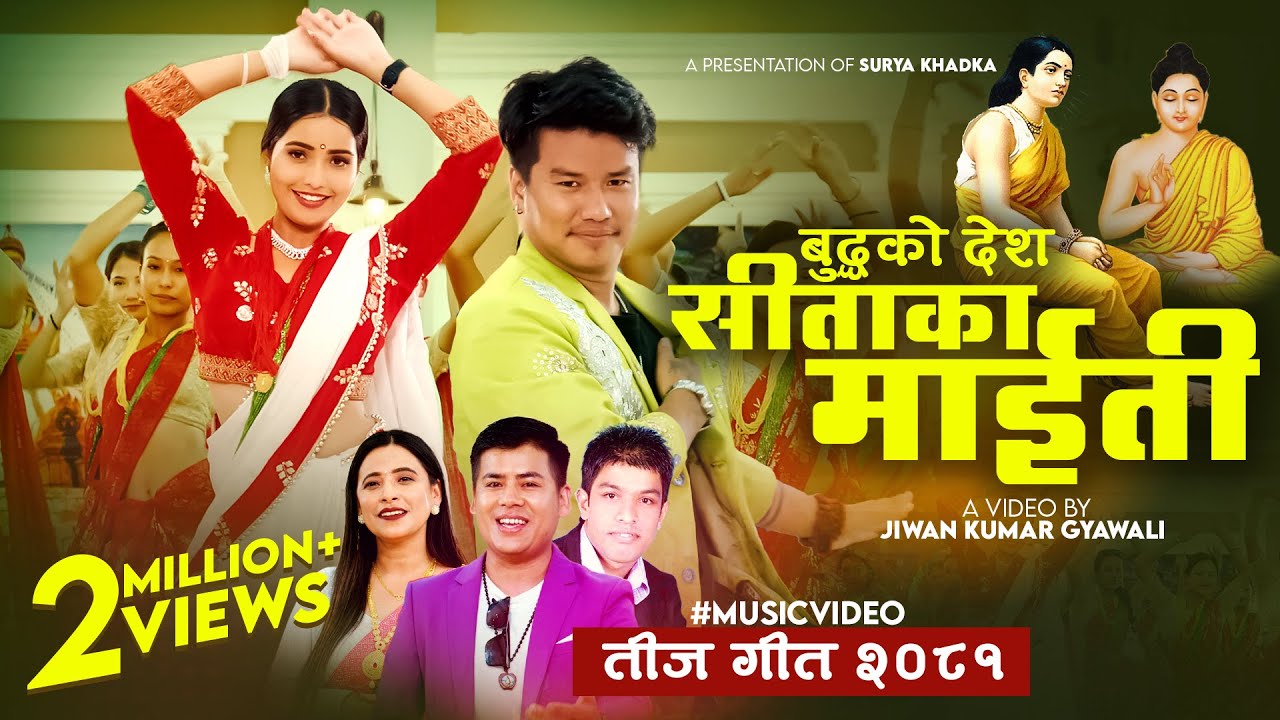 New Nepali Teej Song 2081 - Sitaka Maiti | Surya Khadka & Sunita Budha Chhetri Ft. Bijay Pun & Juna