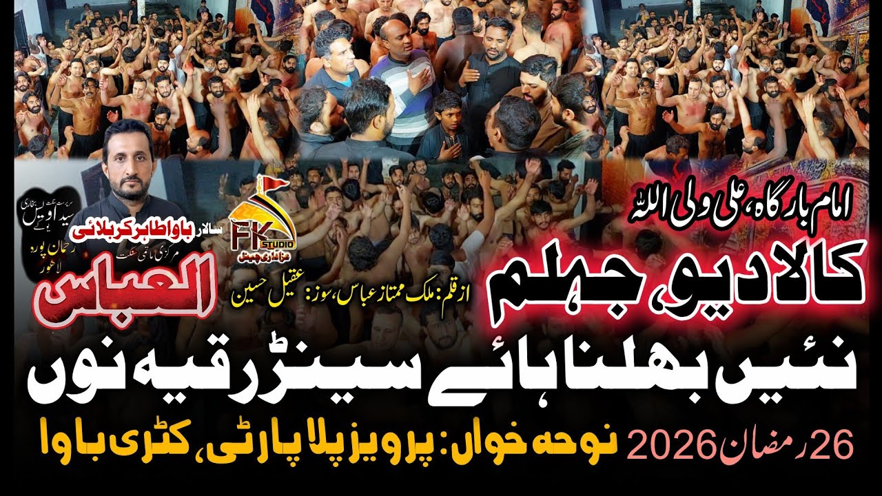 Nai Bhulna Haye Sain Rukaiya Nu I Pervaiz Pilla Party I 26 Ramzan 2026 Jehlum I Sangat Al Abbas LHR
