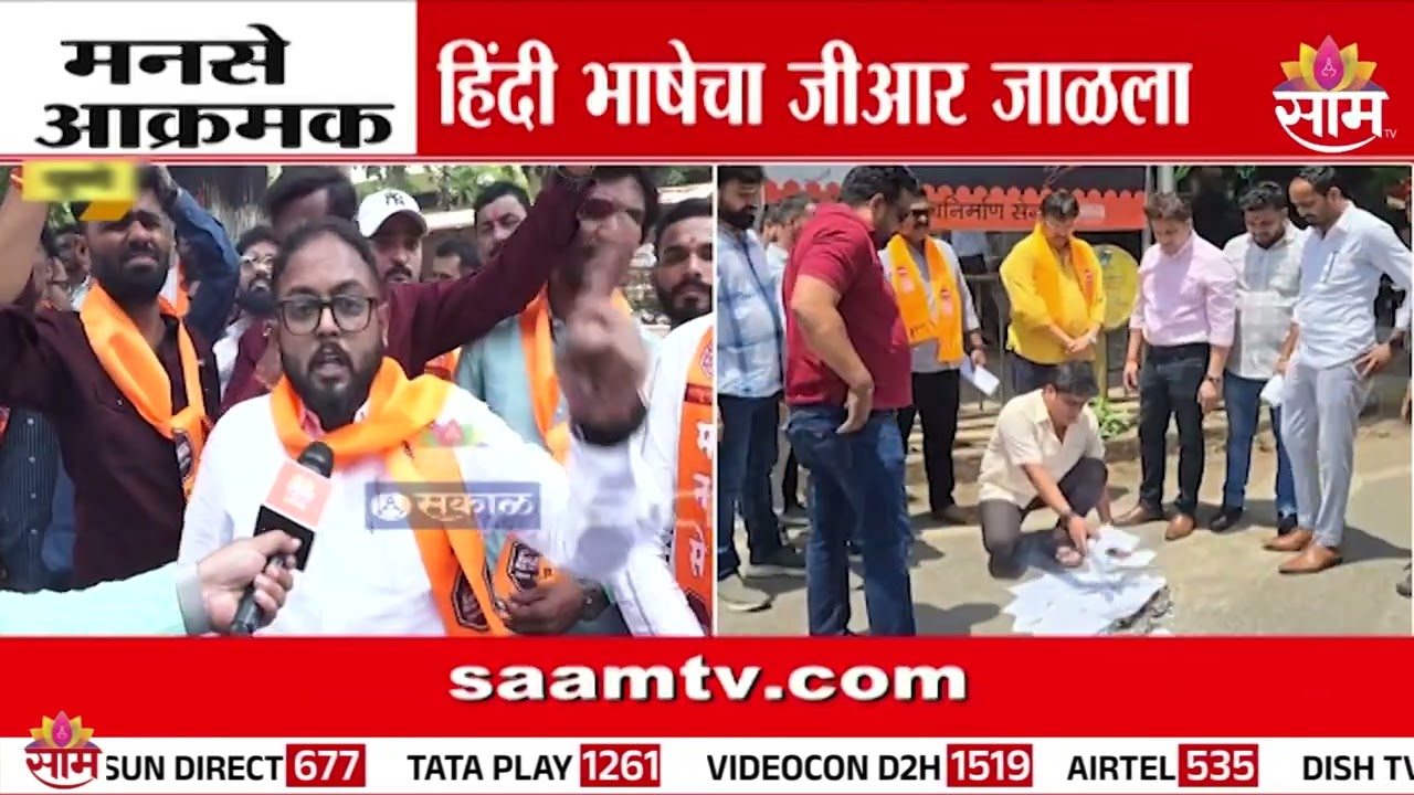 मनसेचं शिवसेना भवनाबाहेर आंदोलन | MNS Protest