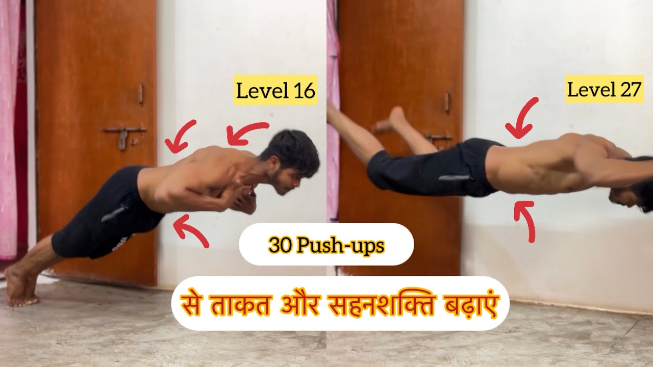 30 Variations Push-ups | Push-up Se Kare Strength Aur Stamina Ko Improve | Rahul Rajak