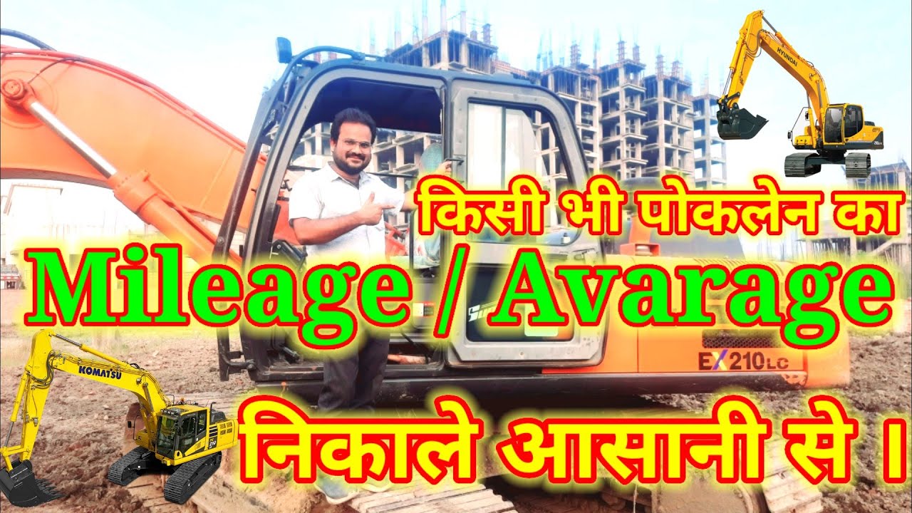 How To Calculate Mileage Of Any Excavator #poclain_Mileage2023