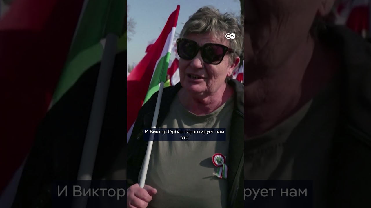 ОРБАН слетел с КАТУШЕК!