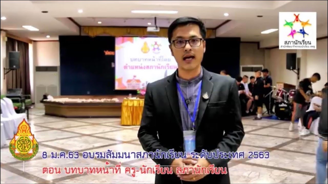 บทบาทหน้าที่สภานักเรียน #วิทยากรครูพิเชษฐ์_ใจปวน