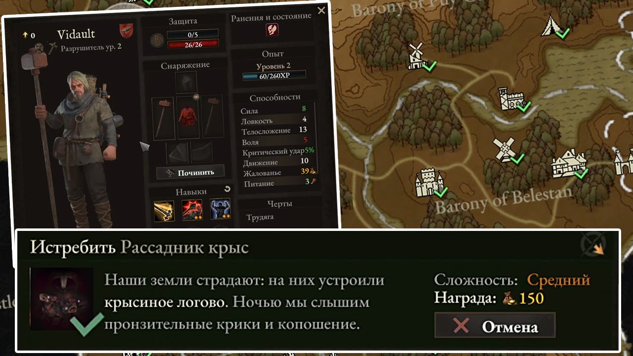 Собираем банду наёмников на максимальной сложности - Wartales