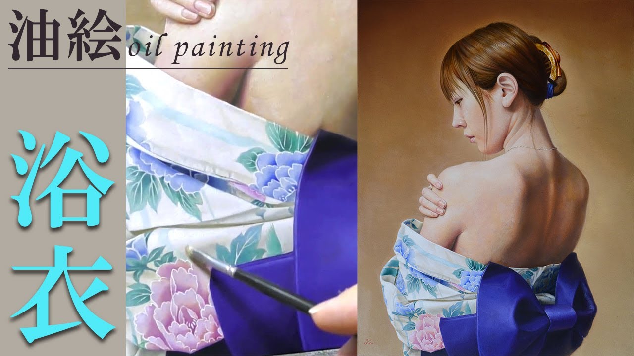 【油絵】人物画メイキング「浴衣の描き方」/和服/oil painting/portrait