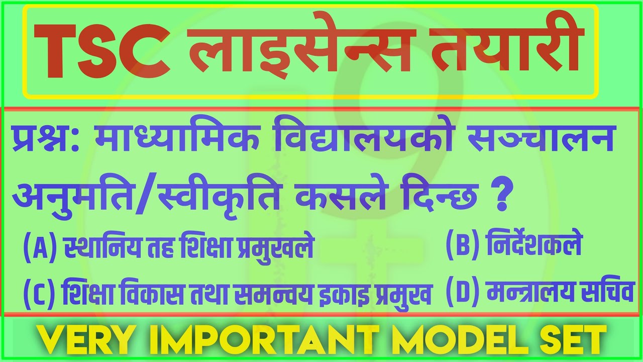 TSC Teaching License Model important Model Questions Answers SET 2082 | Exam Preparation