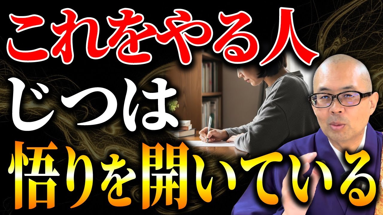 悟りを開いた魂のレベルが高い人の特徴【仏教/悟り/仏様】