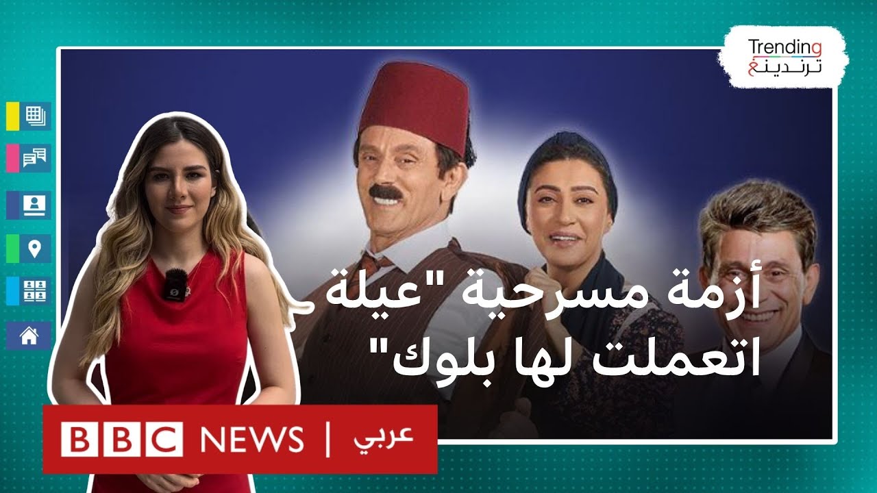 أزمة مسرحية محمد صبحي 